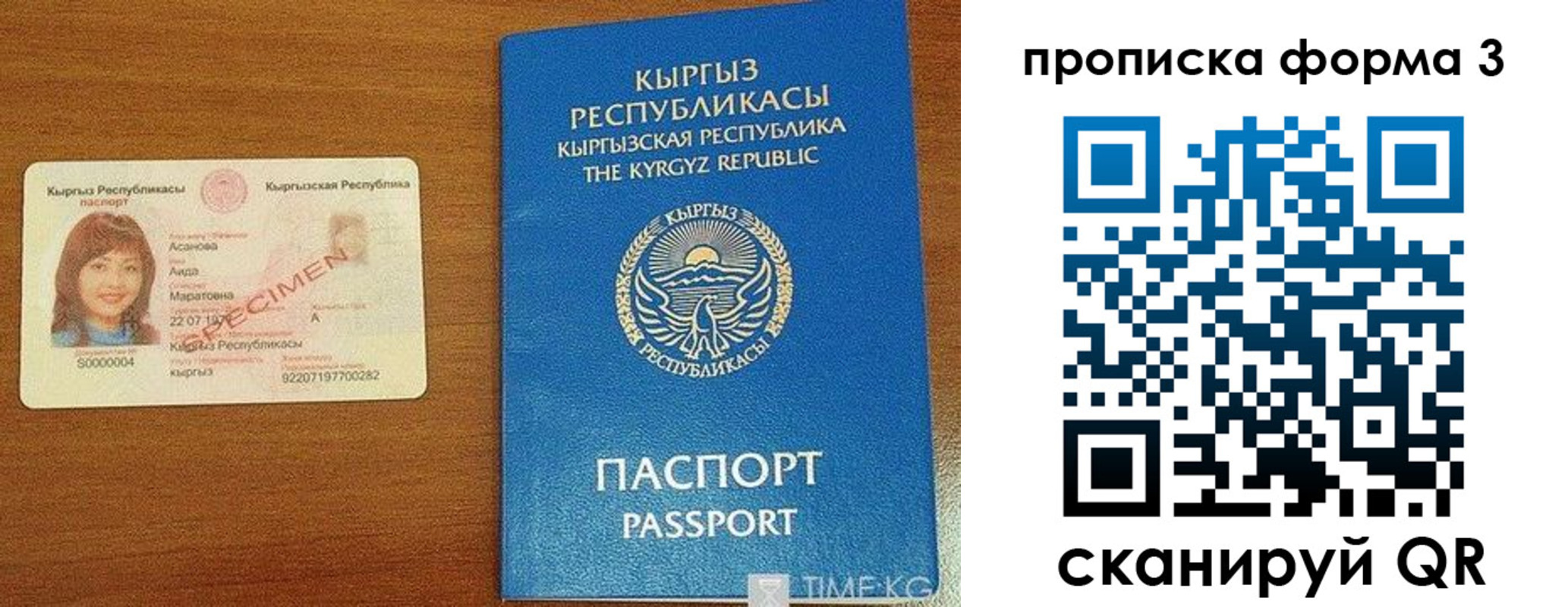 купить прописку в Нефтекамске