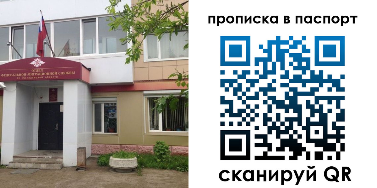 временная регистрация госуслуги в Нефтекамске